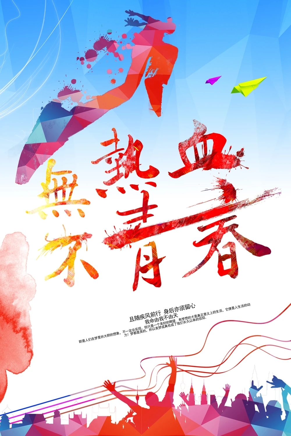 客场顽强拼搏到底，精神可嘉的简单介绍